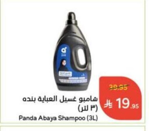 Abaya Shampoo available at Hyper Panda in KSA, Saudi Arabia, Saudi - Najran