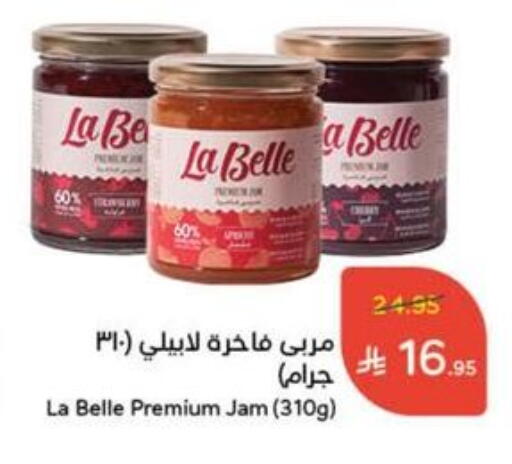 Jam available at Hyper Panda in KSA, Saudi Arabia, Saudi - Tabuk