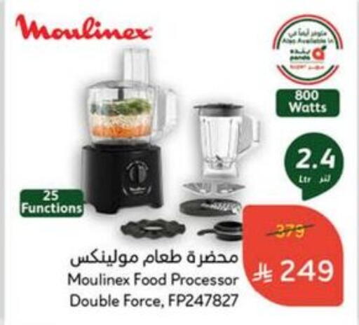 Kitchen Appliance in Hyper Panda, Saudi Arabia Offers - Saudi Arabia MOULINEX Food Processor available at Hyper Panda in KSA, Saudi Arabia, Saudi - Al Qunfudhah