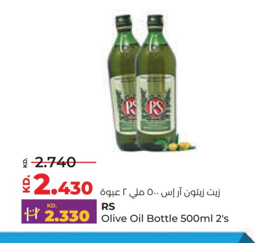 RS زيت الزيتون available at لولو هايبر ماركت in الكويت - محافظة الأحمدي