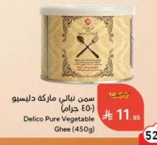 Vegetable Ghee available at Hyper Panda in KSA, Saudi Arabia, Saudi - Ar Rass