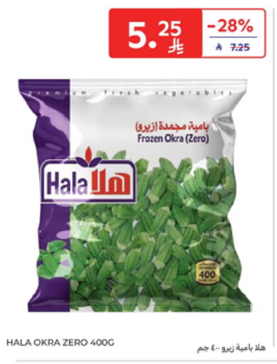 Okra available at Carrefour in KSA, Saudi Arabia, Saudi - Sakaka