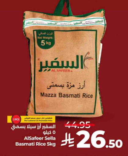 أرز سيلا / مازا available at لولو هايبرماركت in مملكة العربية السعودية, السعودية, سعودية - الخرج