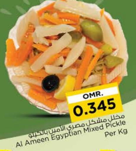 AL AMEEN Pickle available at Nesto Hyper Market   in Oman - Muscat