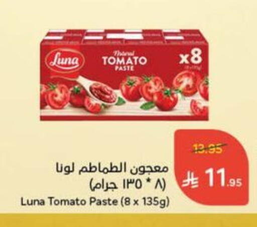 Salts, Spices & Paste in Hyper Panda, Saudi Arabia Offers - Saudi Arabia LUNA Tomato Paste available at Hyper Panda in KSA, Saudi Arabia, Saudi - Al Majmaah