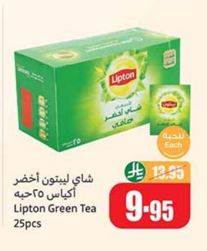 Lipton Green Tea Bag available at Othaim Markets in KSA, Saudi Arabia, Saudi - Abha
