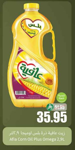 available at Othaim Markets in KSA, Saudi Arabia, Saudi - Ar Rass