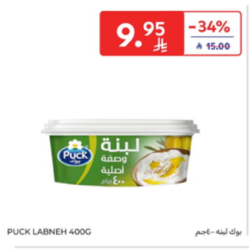 PUCK available at Carrefour in KSA, Saudi Arabia, Saudi - Riyadh