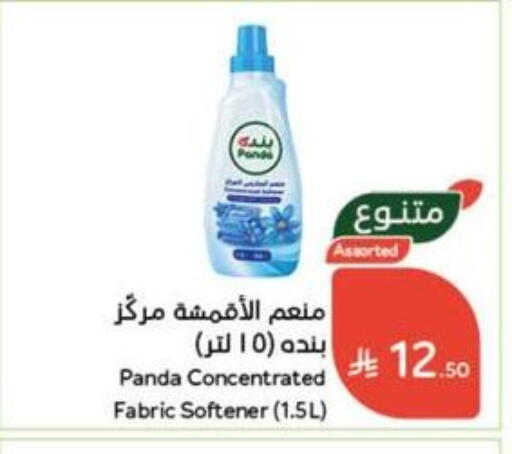 available at Hyper Panda in KSA, Saudi Arabia, Saudi - Al Khobar