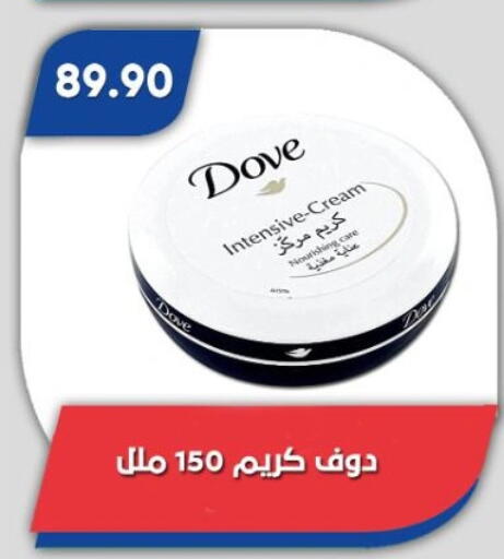 كريم للوجه available at باسم ماركت in Egypt - القاهرة
