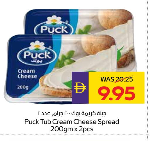 بوك جبنة كريمية available at ميغا مارت سوبر ماركت in الإمارات العربية المتحدة , الامارات - ٱلْعَيْن‎
