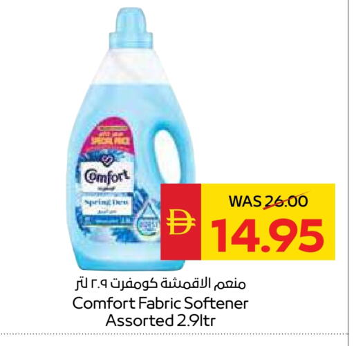 COMFORT Softener available at SPAR Hyper Market  in UAE - Abu Dhabi