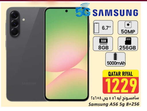 سامسونج available at دانة هايبرماركت in قطر - الشمال