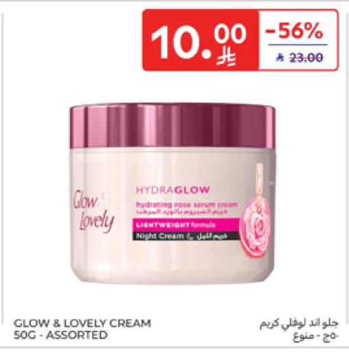 Face Cream available at Carrefour in KSA, Saudi Arabia, Saudi - Sakaka