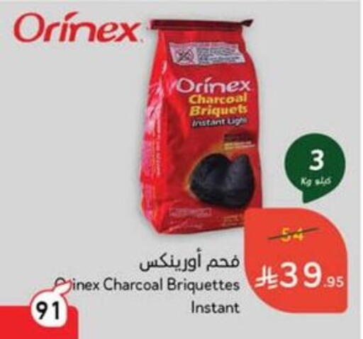 Outdoors & Garden in Hyper Panda, Saudi Arabia Offers - Saudi Arabia available at Hyper Panda in KSA, Saudi Arabia, Saudi - Al Qunfudhah