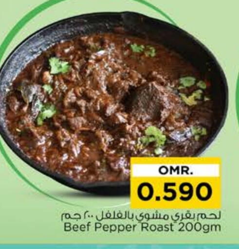 الطعام الساخن in نستو هايبر ماركت, عُمان Offers - عُمان Pepper available at نستو هايبر ماركت in عُمان - مسقط