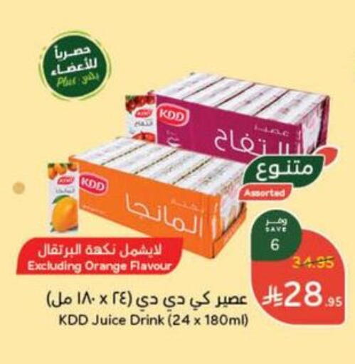 Orange available at هايبر بنده in مملكة العربية السعودية, السعودية, سعودية - سيهات