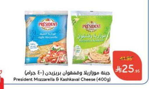 PRESIDENT Mozzarella available at Hyper Panda in KSA, Saudi Arabia, Saudi - Ar Rass