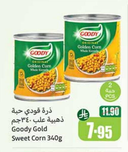 تورندو available at أسواق عبد الله العثيم in مملكة العربية السعودية, السعودية, سعودية - سيهات
