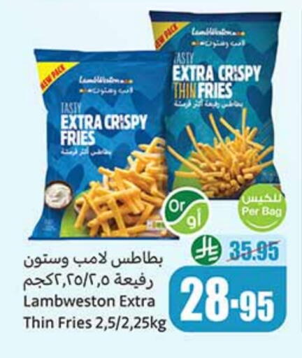 available at أسواق عبد الله العثيم in مملكة العربية السعودية, السعودية, سعودية - وادي الدواسر