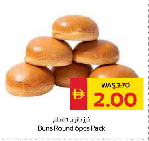 available at SPAR Hyper Market  in UAE - Ras al Khaimah