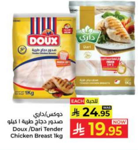 available at Kabayan Hypermarket in KSA, Saudi Arabia, Saudi - Jeddah