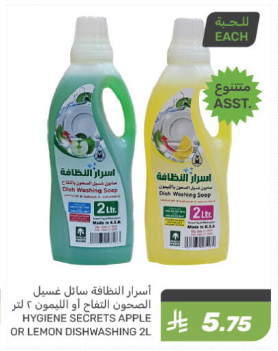 Apple Lemon available at Mazaya in KSA, Saudi Arabia, Saudi - Qatif