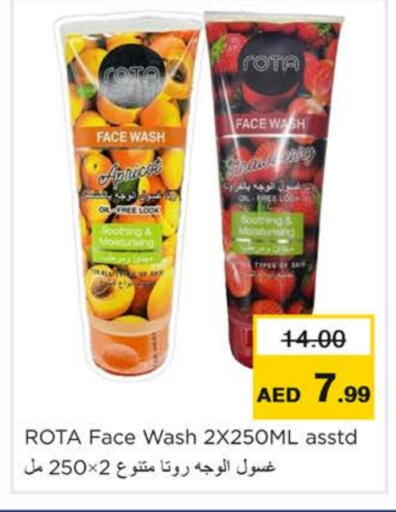 غسول للوجه available at نستو هايبرماركت in الإمارات العربية المتحدة , الامارات - رَأْس ٱلْخَيْمَة