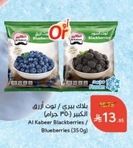 available at Hyper Panda in KSA, Saudi Arabia, Saudi - Al Duwadimi