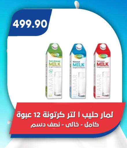 available at Bassem Market in Egypt - Cairo