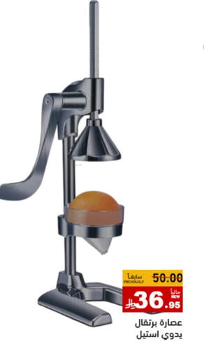 available at Aswaq Ramez in KSA, Saudi Arabia, Saudi - Tabuk