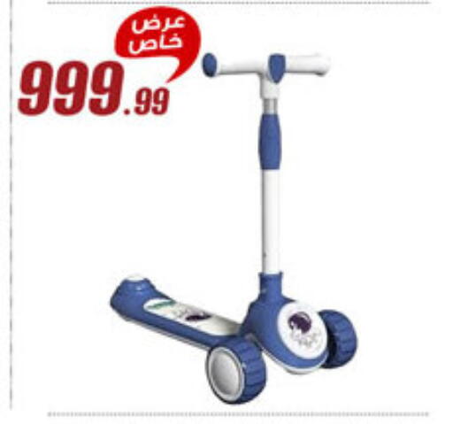 available at المرشدي in Egypt - القاهرة