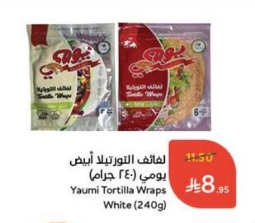 Frozen Food in Hyper Panda, Saudi Arabia Offers - Saudi Arabia available at Hyper Panda in KSA, Saudi Arabia, Saudi - Wadi ad Dawasir