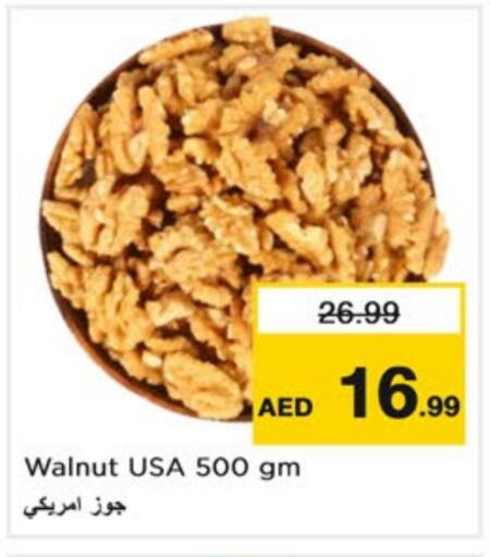 available at نستو هايبرماركت in الإمارات العربية المتحدة , الامارات - دبي