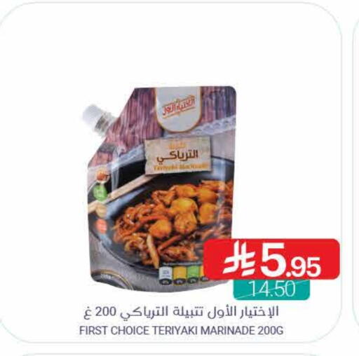 available at Muntazah Markets in KSA, Saudi Arabia, Saudi - Saihat