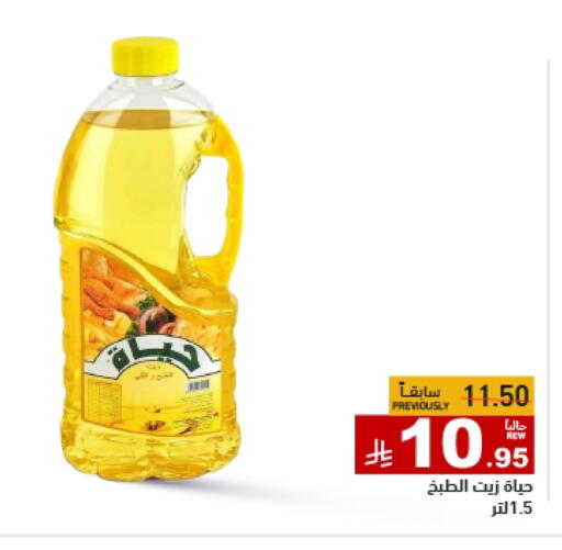 available at Aswaq Ramez in KSA, Saudi Arabia, Saudi - Tabuk