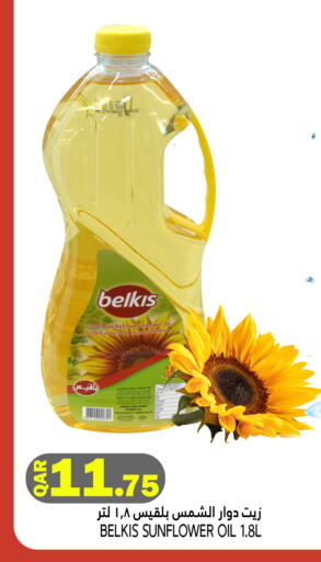 Sunflower Oil available at Food Palace Hypermarket in Qatar - Al Wakra