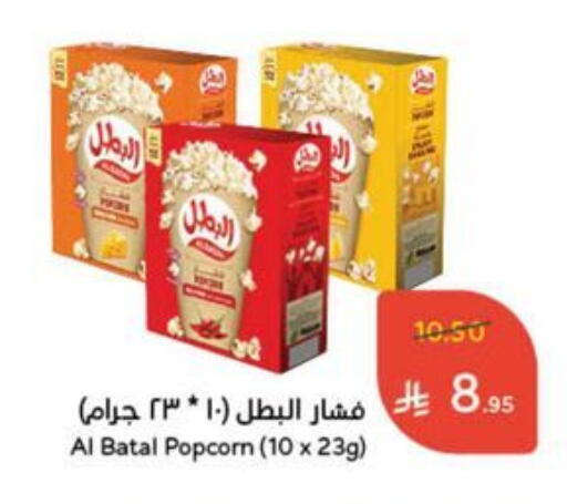 available at Hyper Panda in KSA, Saudi Arabia, Saudi - Qatif