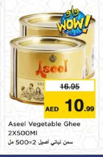رافائيل سمن نباتي available at نستو هايبرماركت in الإمارات العربية المتحدة , الامارات - الشارقة / عجمان