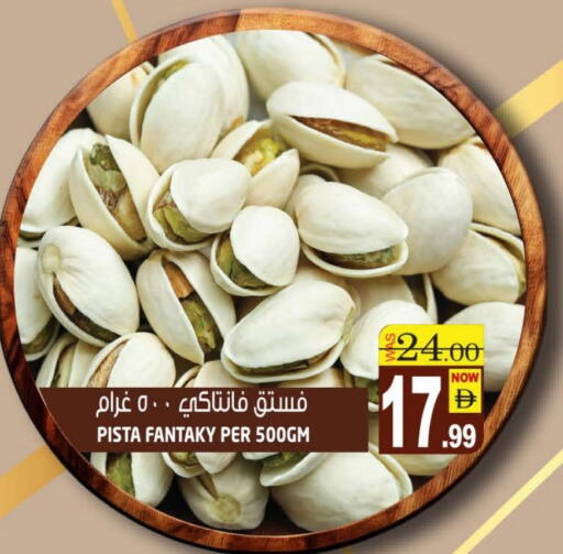 available at Hashim Hypermarket in UAE - Sharjah / Ajman