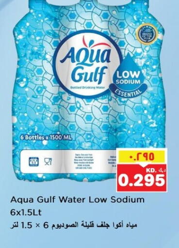 available at نستو هايبر ماركت in الكويت