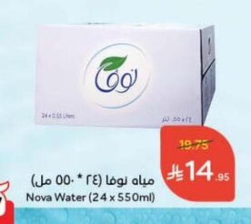 NOVA available at Hyper Panda in KSA, Saudi Arabia, Saudi - Mahayil