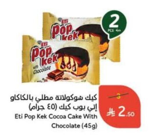 available at Hyper Panda in KSA, Saudi Arabia, Saudi - Al Khobar