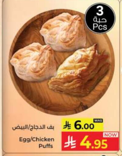 available at كبايان هايبرماركت in مملكة العربية السعودية, السعودية, سعودية - جدة
