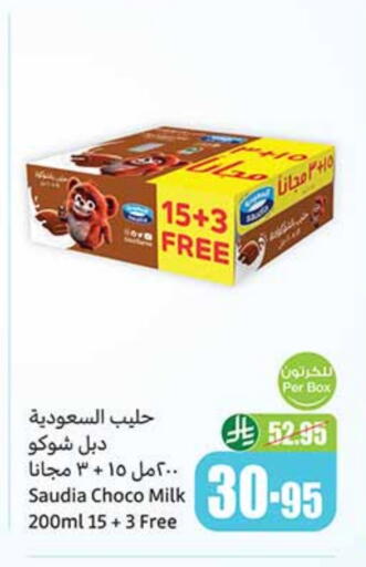 SAUDIA available at Othaim Markets in KSA, Saudi Arabia, Saudi - Az Zulfi