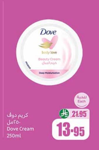 DOVE available at Othaim Markets in KSA, Saudi Arabia, Saudi - Yanbu