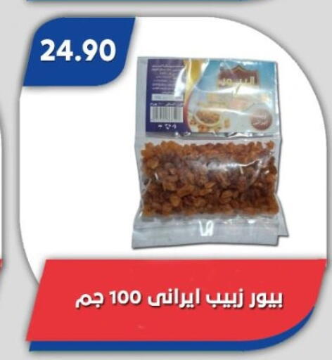 available at باسم ماركت in Egypt - القاهرة
