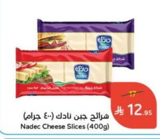 نادك جبنة شرائح available at هايبر بنده in مملكة العربية السعودية, السعودية, سعودية - القنفذة