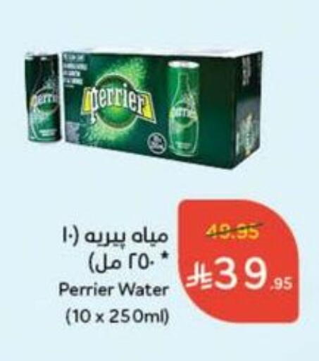 PERRIER available at Hyper Panda in KSA, Saudi Arabia, Saudi - Mahayil