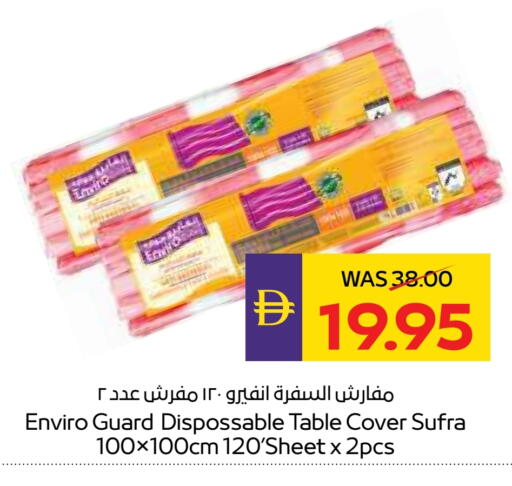 المستهلكات in أدكووب, UAE Offers - الإمارات العربية المتحدة Table Sheet available at أدكووب in الإمارات العربية المتحدة , الامارات - رَأْس ٱلْخَيْمَة
